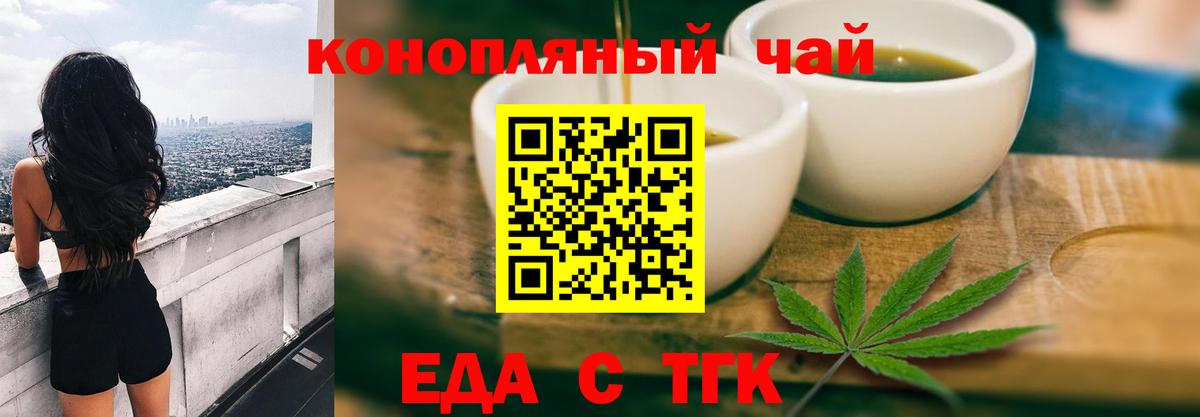 Canna-Cookies марихуана  Вход с VPN  Белорецк 