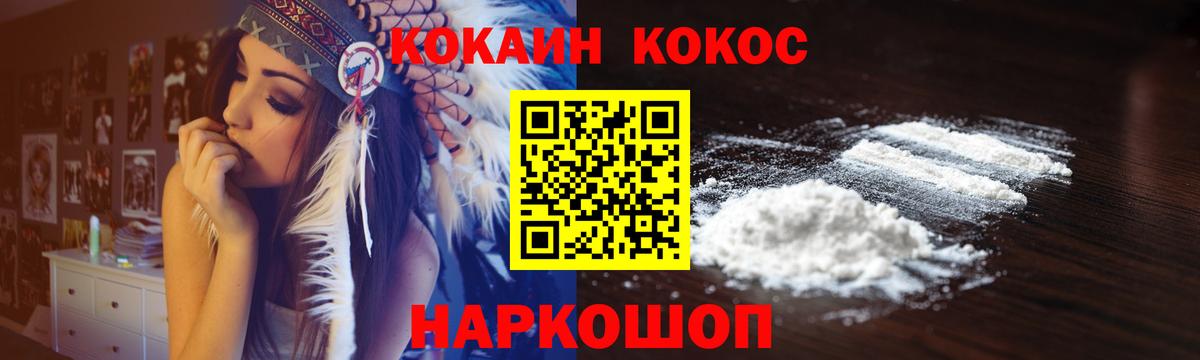 Cocaine Эквадор Белорецк
