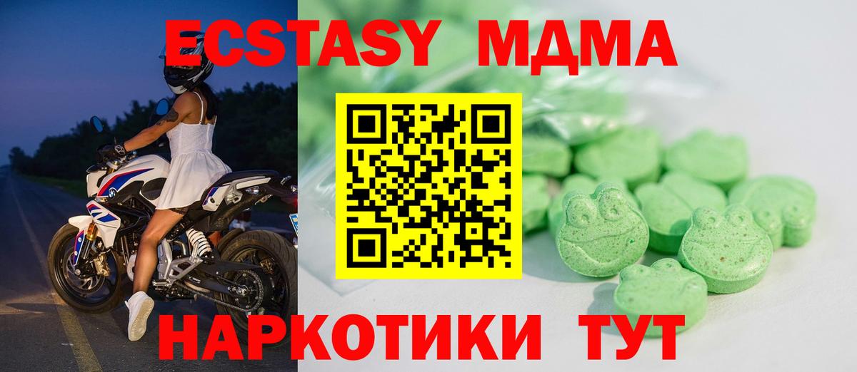 Белорецк    сайт  Ecstasy VHQ  Вход с VPN  Ecstasy MDMA 