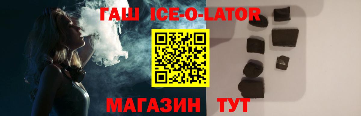 ГАШ Premium Белорецк