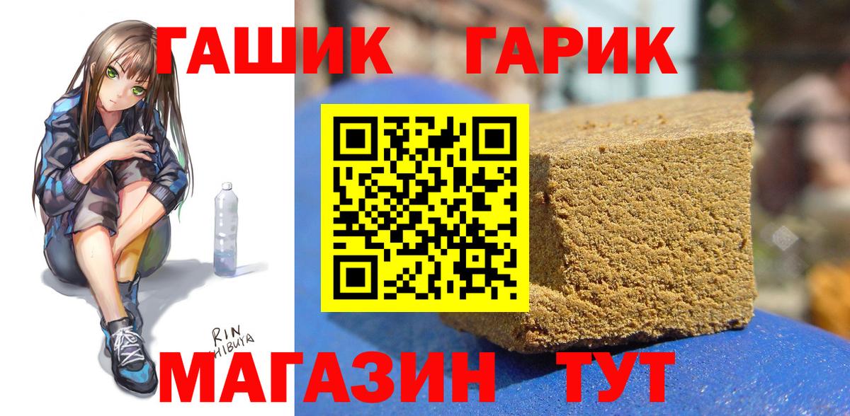 Белорецк  ГАШ гарик  Вход с VPN 