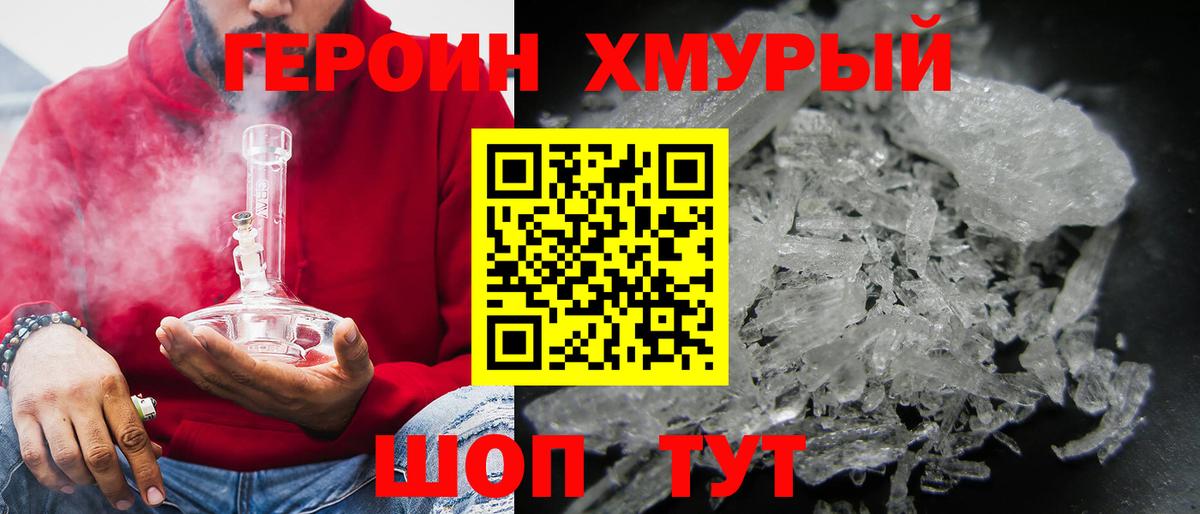 ГЕРОИН герыч  ГЕРОИН  Белорецк  Вход с VPN 