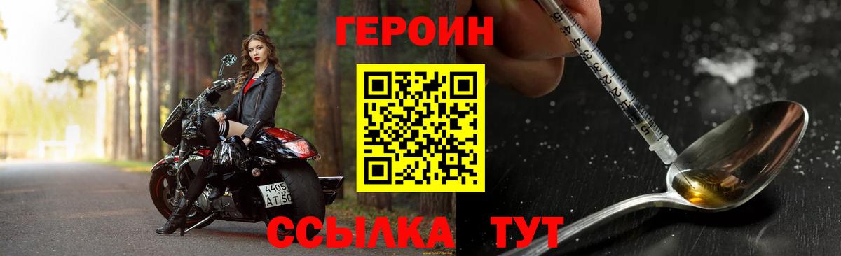 Героин афганец Белорецк