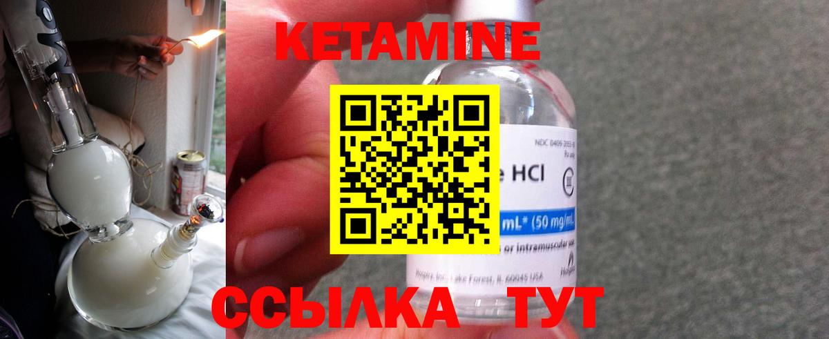 КЕТАМИН VHQ  Вход с VPN  Белорецк  КЕТАМИН ketamine 