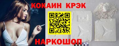 кокаин Дмитров