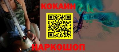 кокаин Дмитров