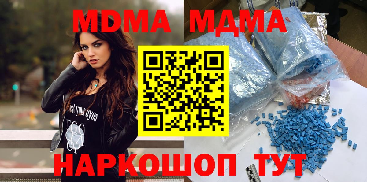 МДМА Molly Белорецк