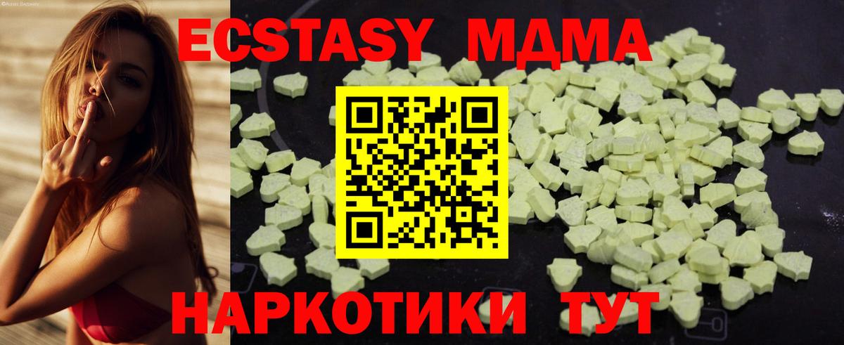 MDMA кристаллы  МДМА  MDMA crystal  Белорецк  Вход с VPN 