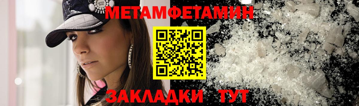 Метамфетамин пудра  Вход с VPN  МЕТАМФЕТАМИН  Белорецк 
