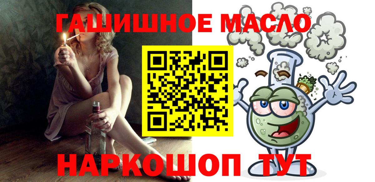 Дистиллят ТГК вейп Белорецк