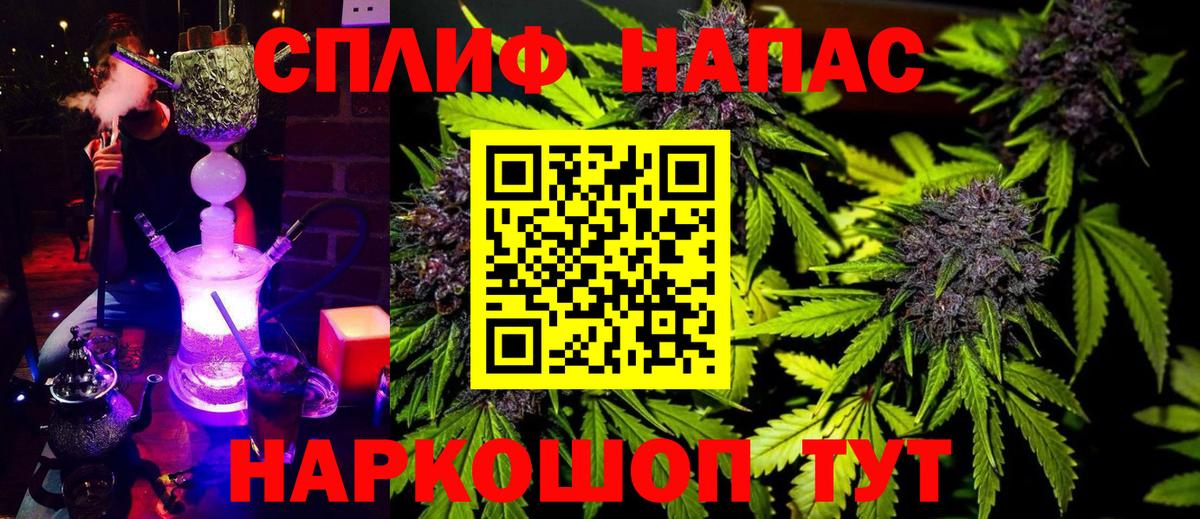 Бошки Шишки гибрид  Вход с VPN  Белорецк  Конопля конопля 